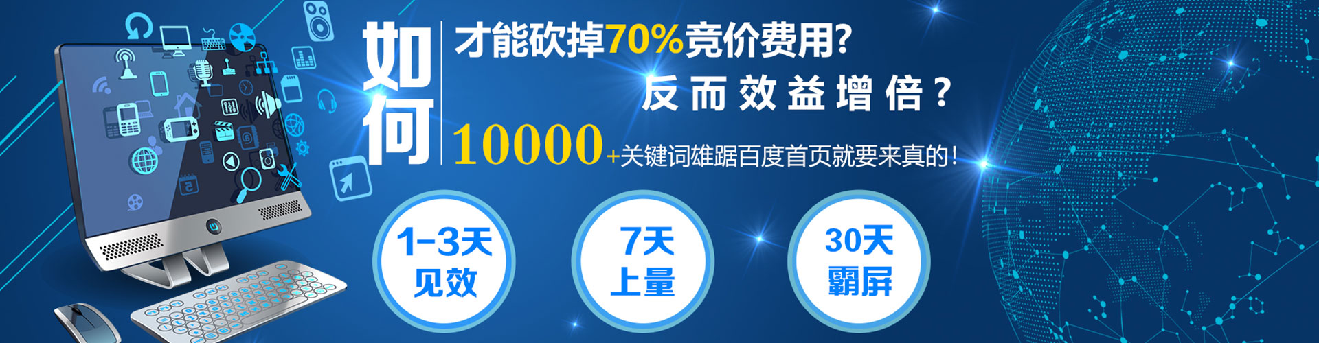 秀峰百度竞价赚钱